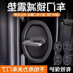 车门锁减震垫防撞胶条保护门锁减少震动防刮条汽车配件