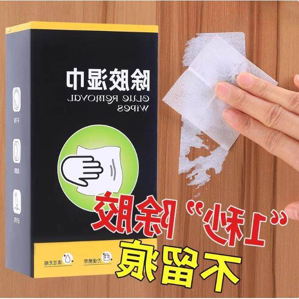 除胶湿巾家用强力去胶清洁汽车玻璃地板不干胶清洗剂除胶剂清除剂,工业油品/胶粘/化学/实验室用品,除胶剂/解胶剂,淘宝优惠券,粉丝福利购,淘宝优惠卷