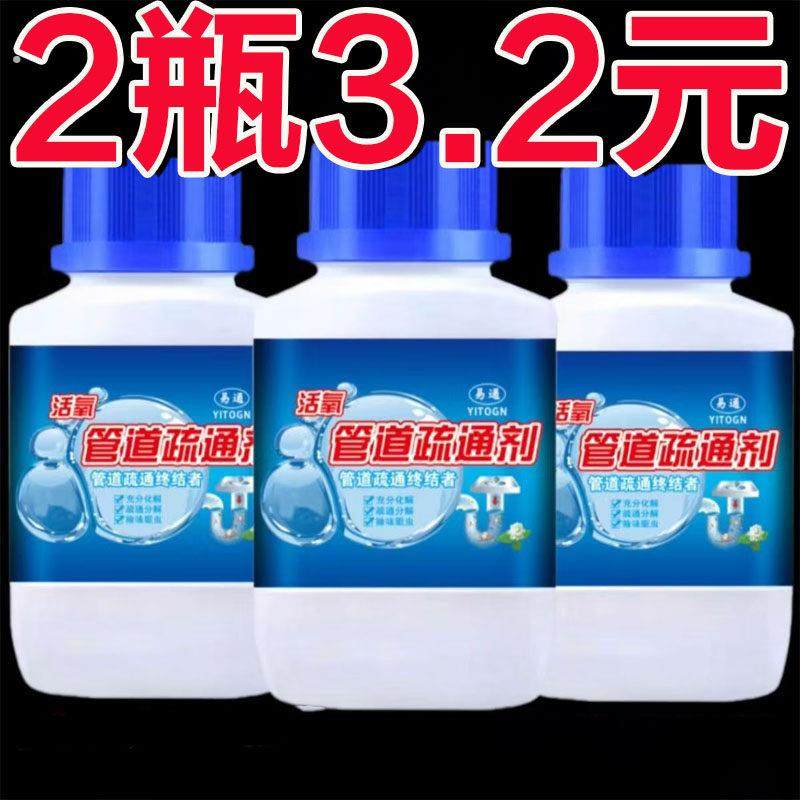 管道疏通剂强力厨房下水道油污地漏厕所马桶清洁堵塞专用溶解神器