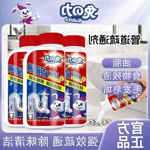 兔力管道疏通剂厨房油污通下水道马桶除臭地漏堵塞溶解粉