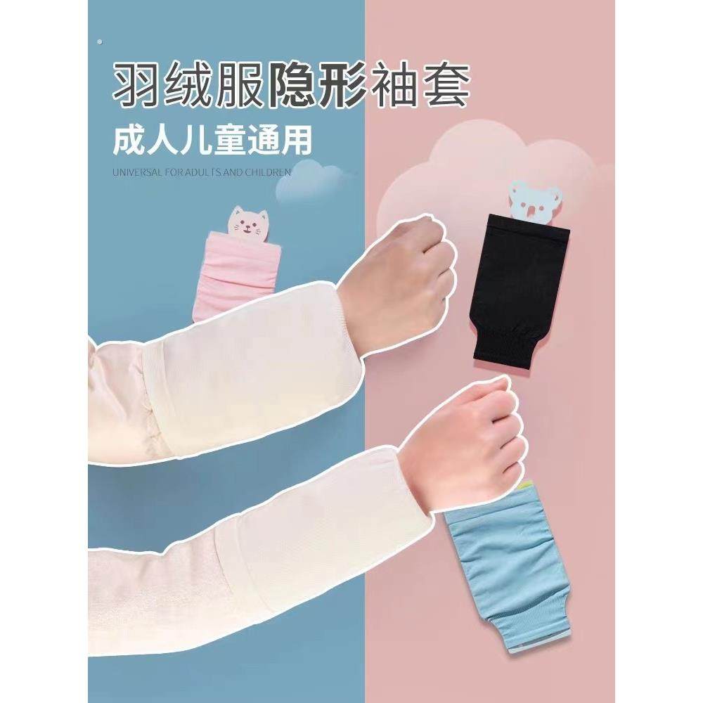 2025新款白色羽绒服袖套隐形儿童男童冬长款红色专用防污耐脏防水