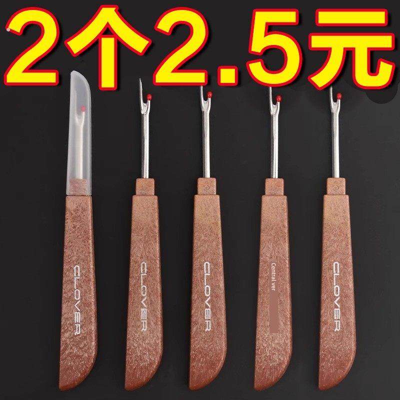 拆缝神器大型拆缝神器十字绣服装厂服装缝纫机拆缝神器拆缝刀,居家布艺,其他/配件/DIY/缝纫,淘宝优惠券,粉丝福利购,淘宝优惠卷