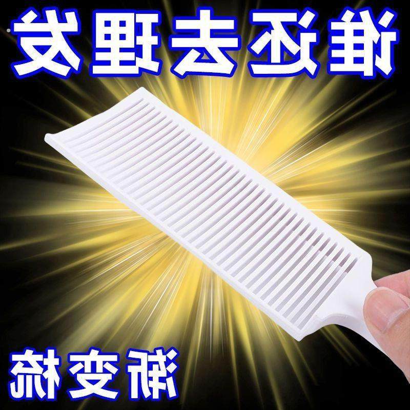 男士平头推剪梳子理发S器自己剪发模具限位梳发型师用定位渐变,个人护理/保健/按摩器材,其它美发工具,淘宝优惠券,粉丝福利购,淘宝优惠卷