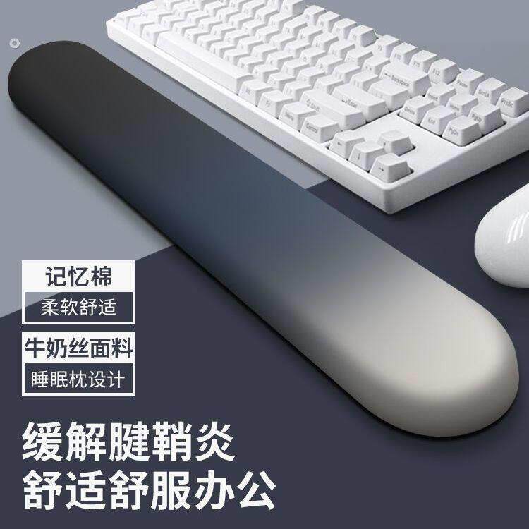 简约渐层滑鼠垫键盘手托记忆棉滑鼠垫护腕托护腕垫手腕托男滑鼠垫