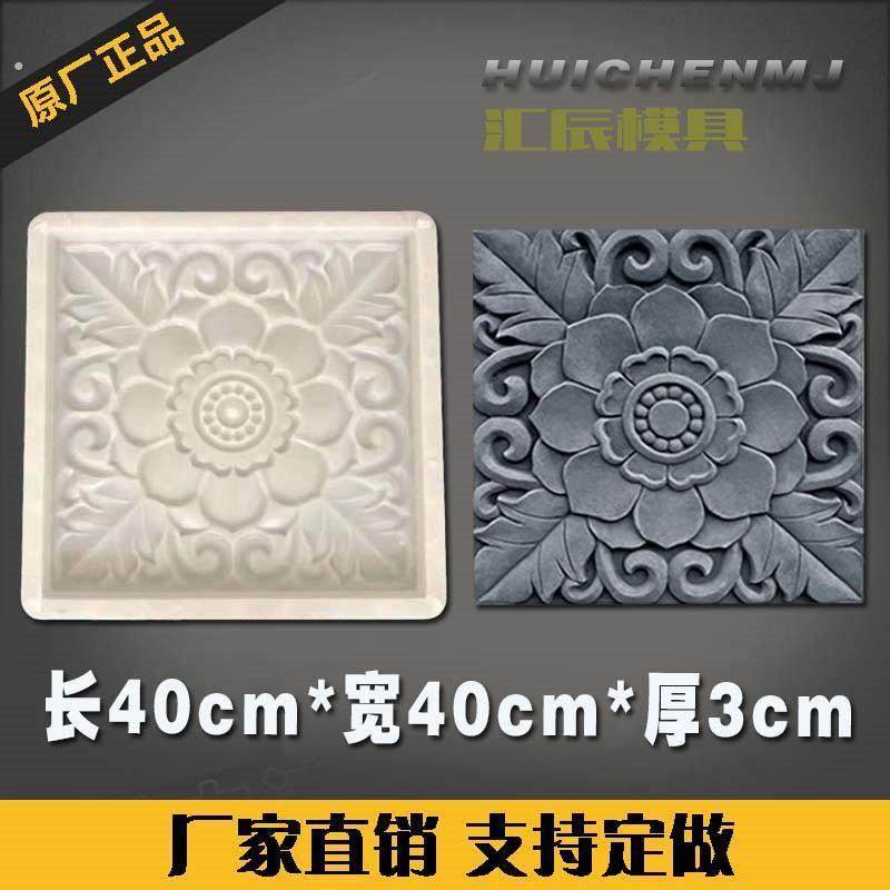 唐莲中式仿古砖雕塑料模具 庭院装饰铺路地砖影壁墙水泥浮雕模板
