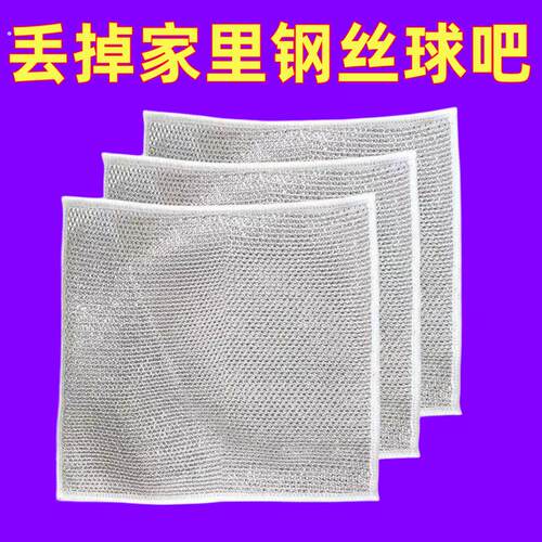 钢丝抹布双面网格洗碗布不沾油易清洗抹布家用刷锅洗碗强力耐磨