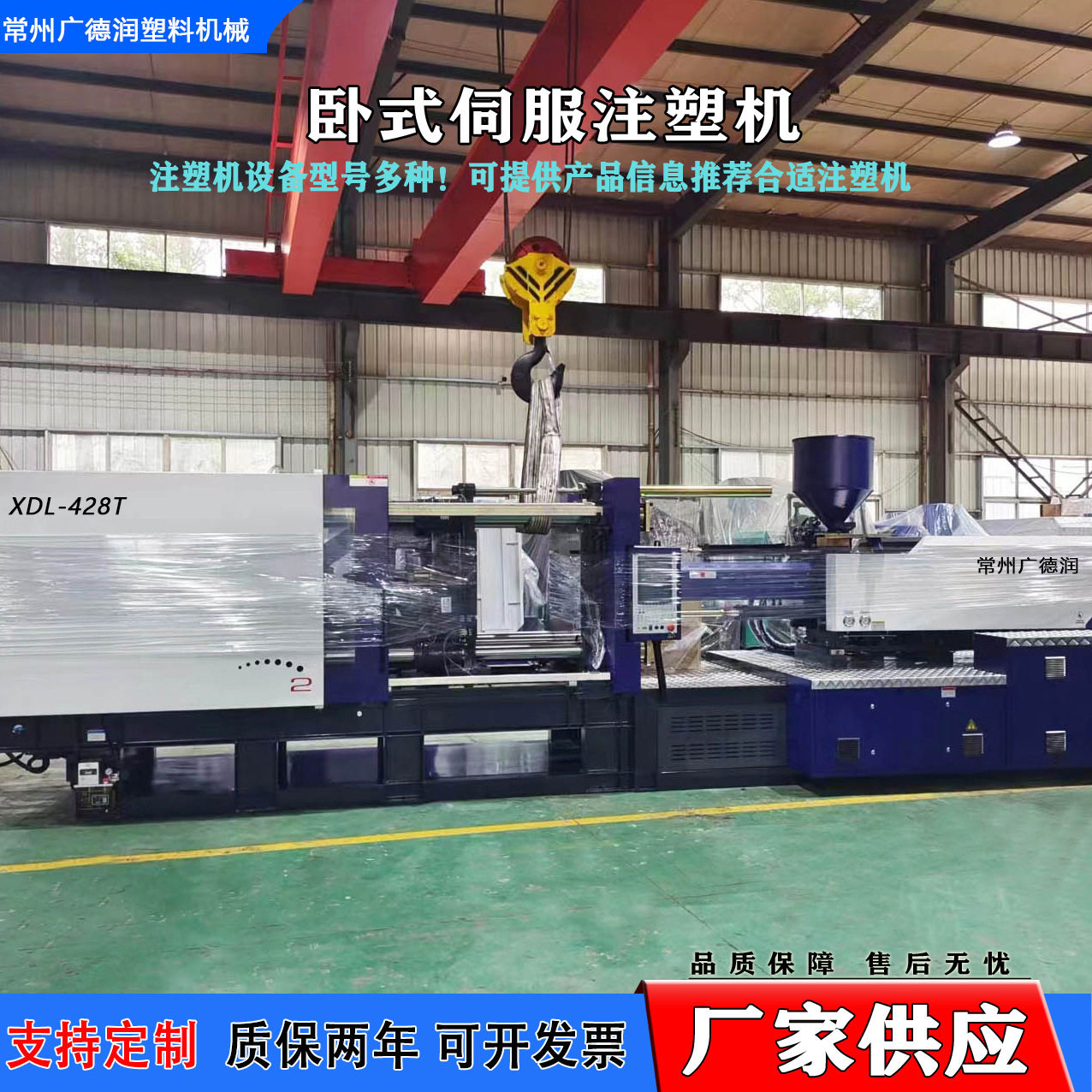 源头家供应428吨卧式注塑机 4280KN锁模力塑料桶塑料筐成型机
