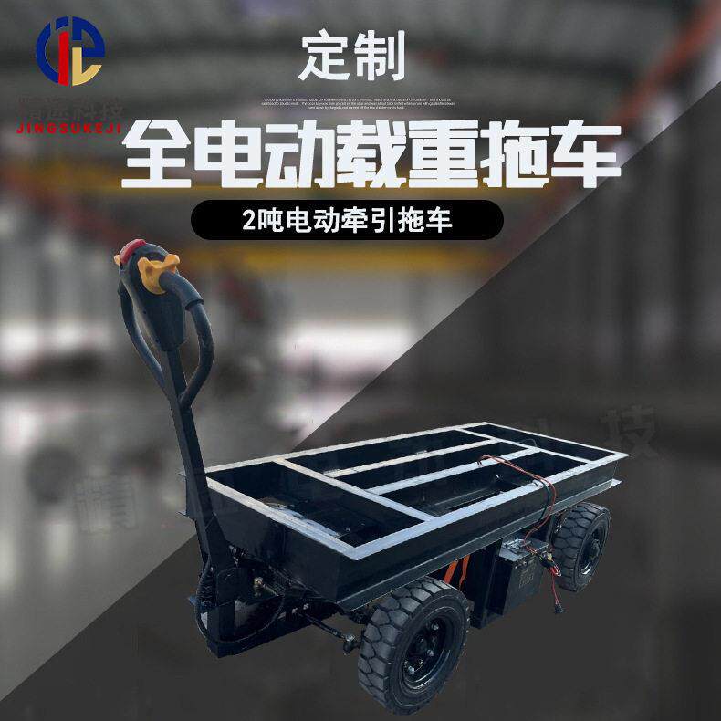 搬运车电动牵引车载重四轮拖车重型拉货手推车槽钢车架叉车车架