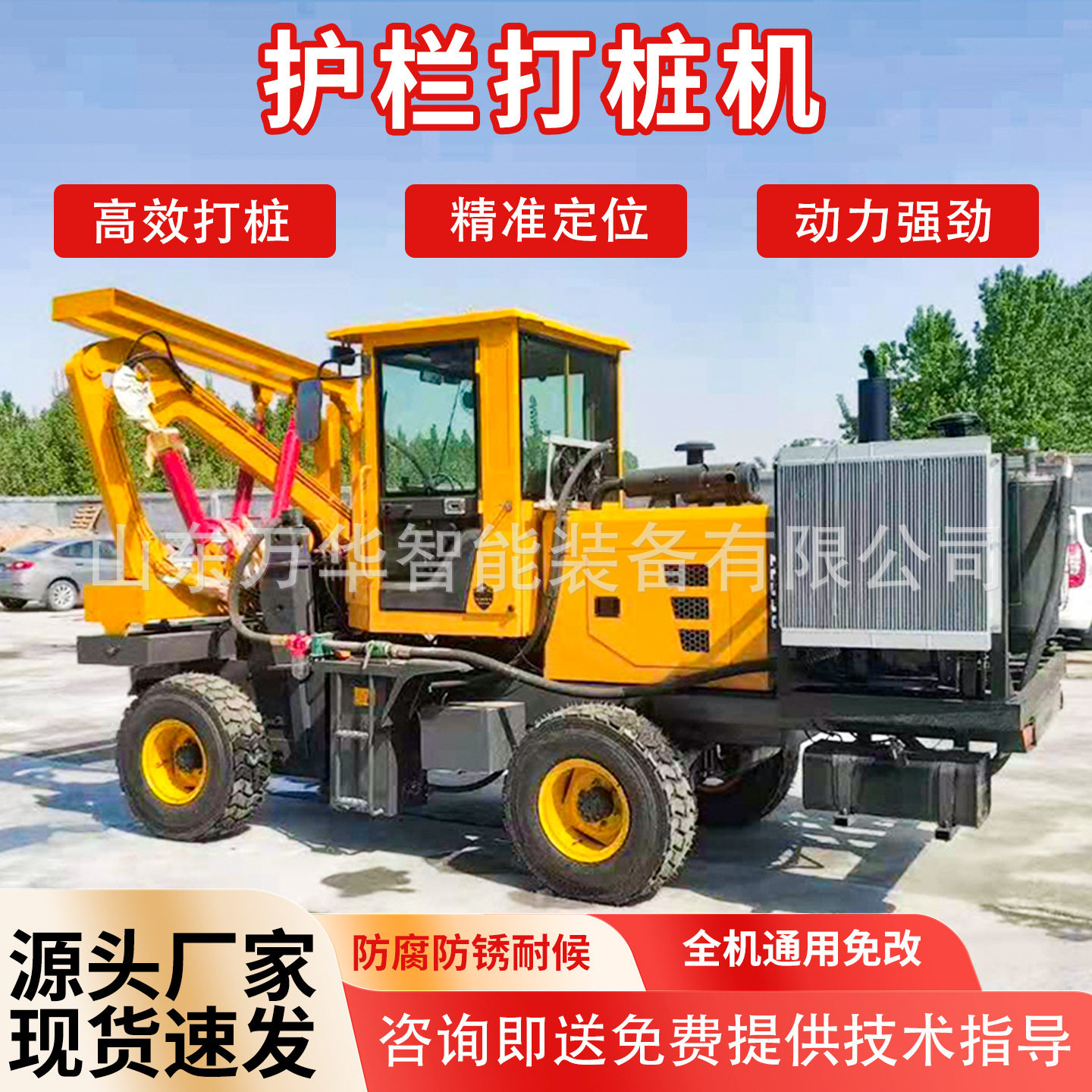 公路护栏打桩机公路护栏打桩机打拔钻一体四轮公路护栏液压打桩机