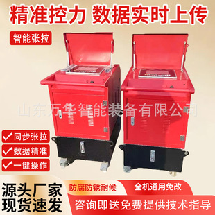 智能张拉设备双控张拉机一拖二智能张拉设备桥梁预应力自动张拉机