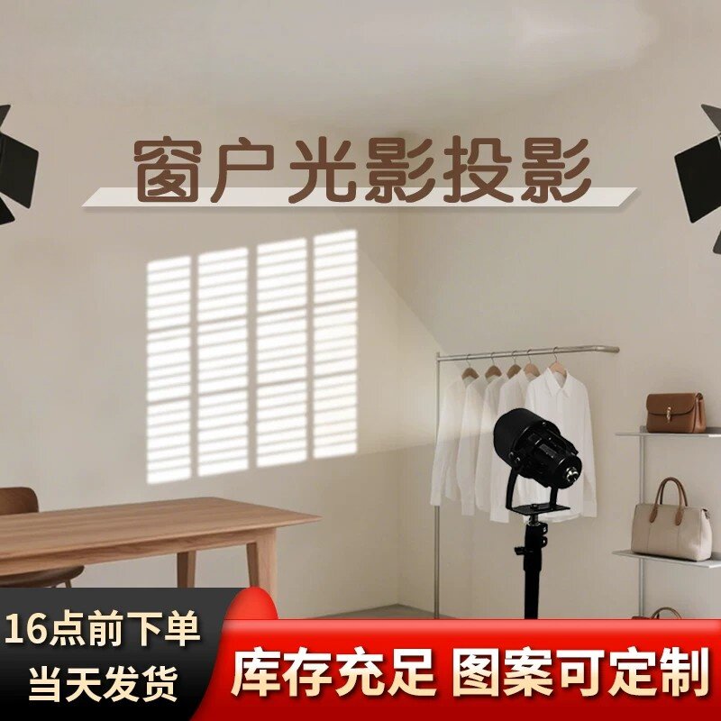 投射拍摄打光墙面摄影灯