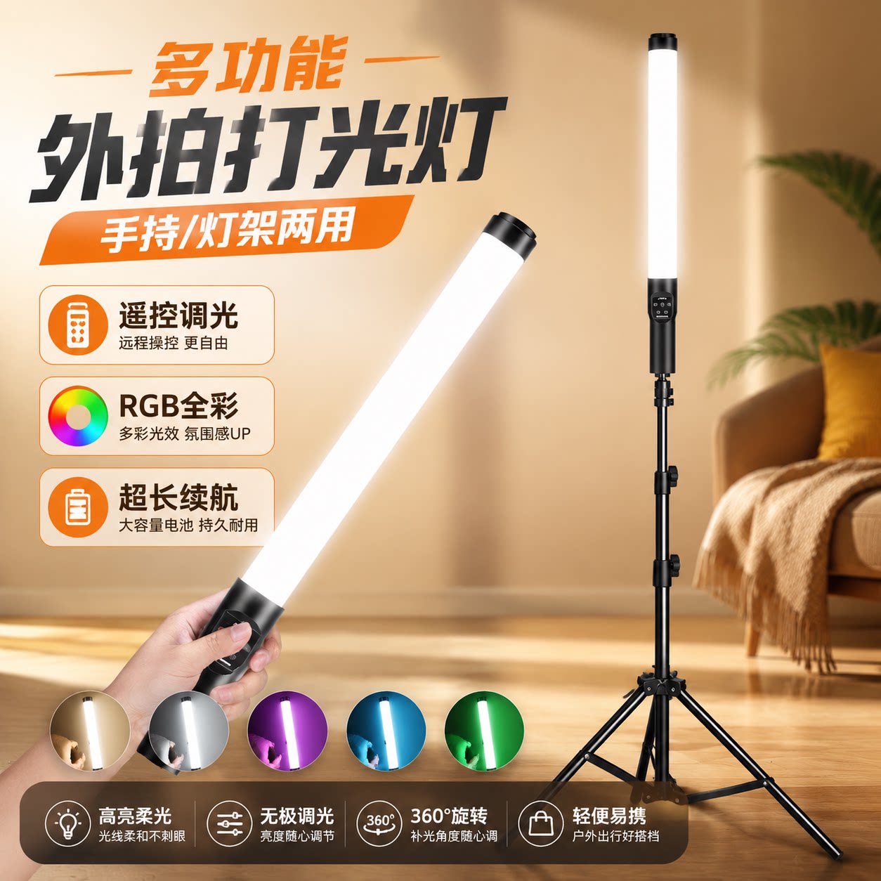 户外拍摄美食专用遮光板补光灯
