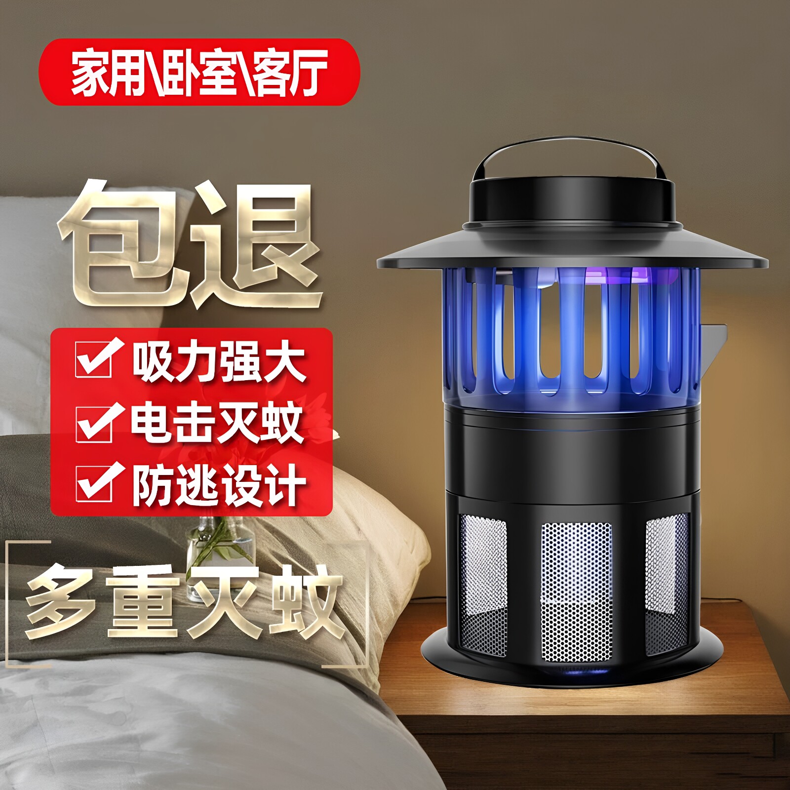 充电蚊灯驱除诱吸杀蚊子消灭