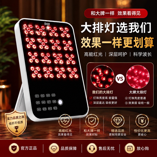 美白祛痘灯红蓝光子嫩肤面罩