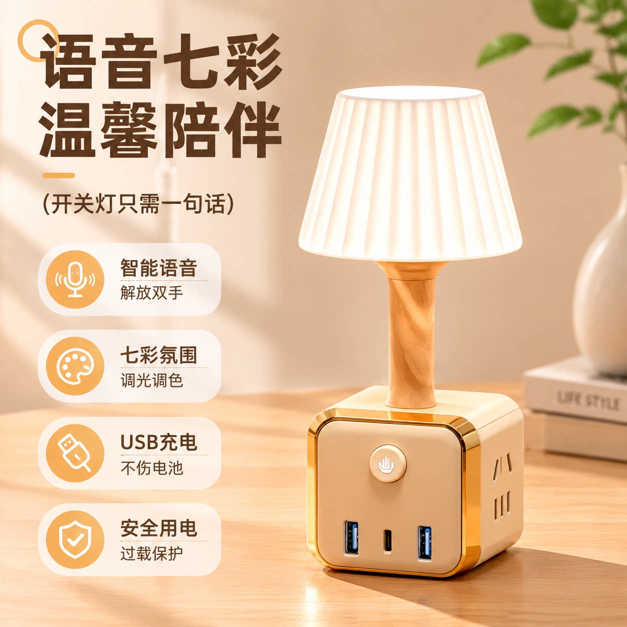 德国声控小夜灯智能语音控制图片