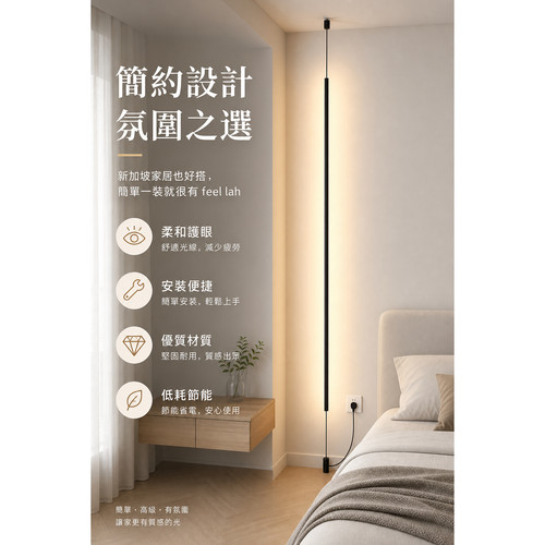 天地线灯免驱动洗墙氛围天际灯