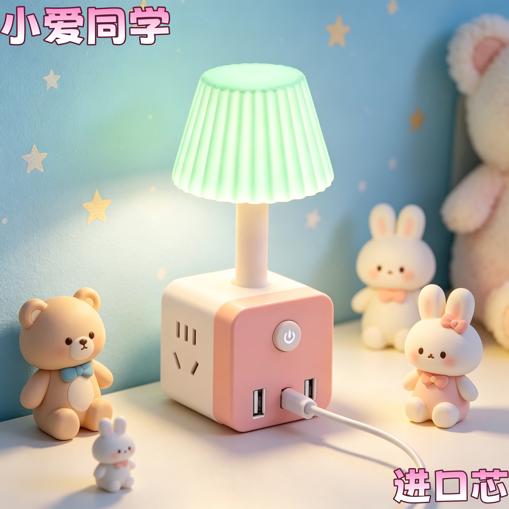 语音控制智能小夜灯声控七彩小夜