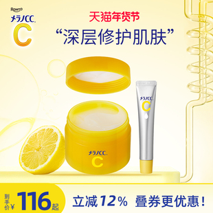 乐敦CC精华液早c晚a提亮改善暗沉祛痘印保湿水乳亮白护肤啫喱面霜