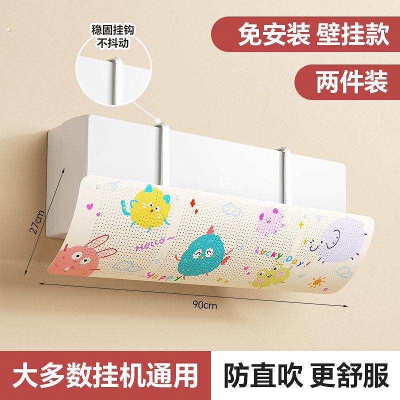 空调挡风板坐月子冷气防直吹2025新款壁挂式通用导风罩遮风帘神器,户外/登山/野营/旅行用品,挡风板,淘宝优惠券,粉丝福利购,淘宝优惠卷