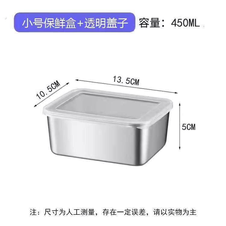 不锈钢保鲜盒带盖方盘冰箱收纳盒盘子野餐盒饺子方盒长方形,餐饮具,保鲜盒,淘宝优惠券,粉丝福利购,淘宝优惠卷