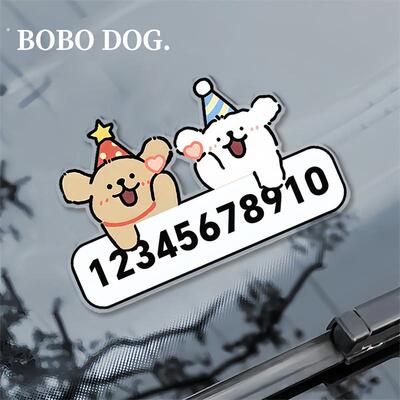 临时停车牌号码牌挪车电话高级感免粘创意个性摆件压克力2025新款