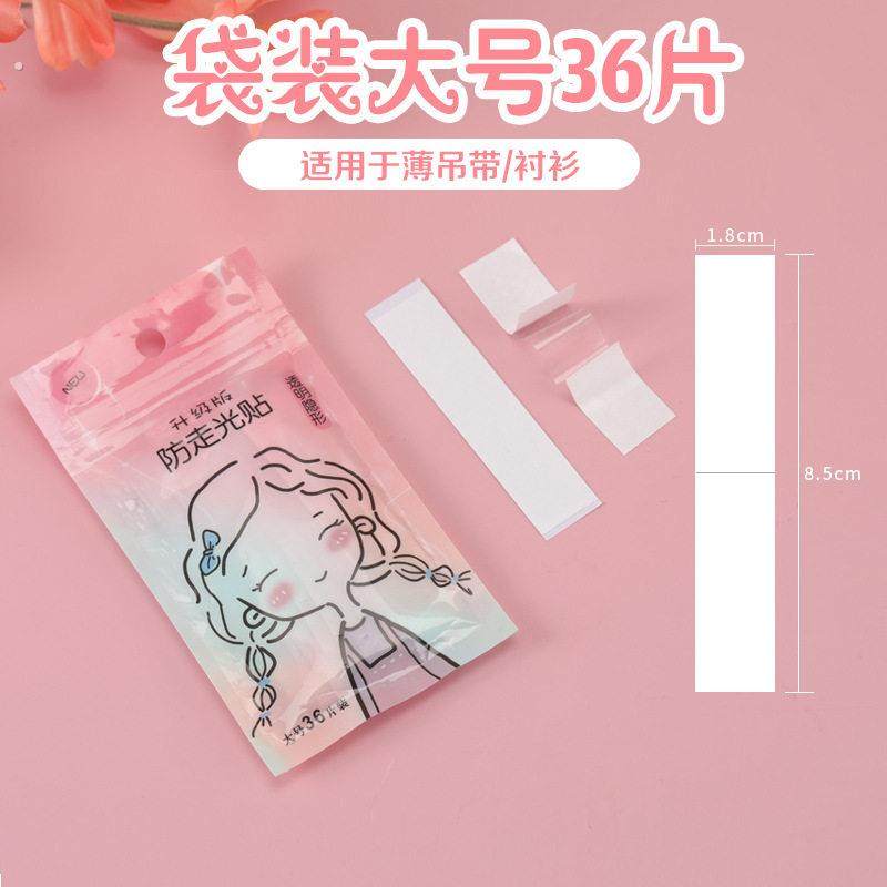 防走光贴领口神器遮胸口防滑防漏贴片肩带吊带衣服隐形固定贴裙子,女士内衣/男士内衣/家居服,乳贴,淘宝优惠券,粉丝福利购,淘宝优惠卷