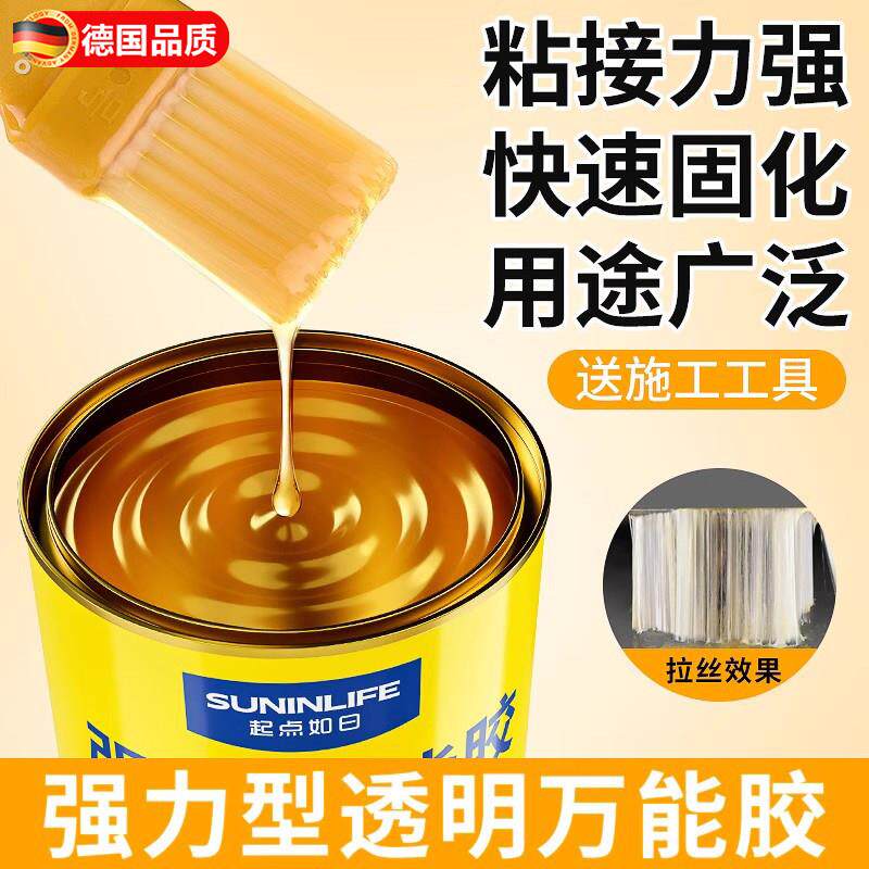 德国万能胶强力胶水粘的牢多功能草坪地板木工胶革地毯塑料泡沫胶