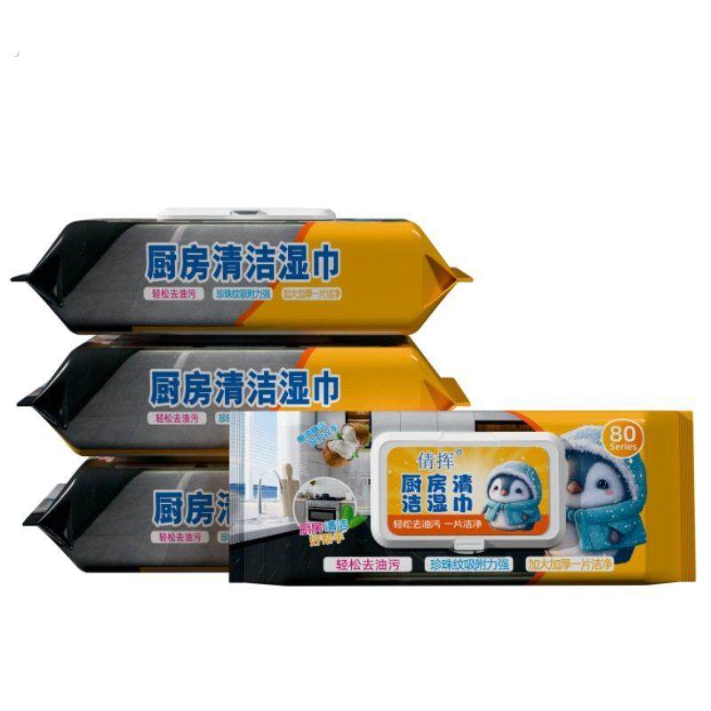 厨房湿纸巾去油去污家用油烟机清洁湿巾专用去油污湿巾纸加大加厚,洗护清洁剂/卫生巾/纸/香薰,常规湿巾,淘宝优惠券,粉丝福利购,淘宝优惠卷