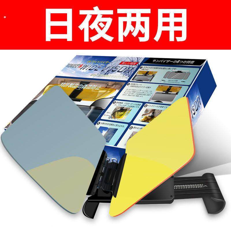 汽车防远光防强光防眩目车载遮阳板日夜护目镜司机防炫目炫光神器,居家日用,护目镜,淘宝优惠券,粉丝福利购,淘宝优惠卷