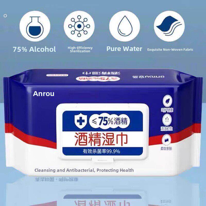 酒精湿巾80片办公室，家庭卫生和消毒湿巾，婴儿手和嘴湿巾