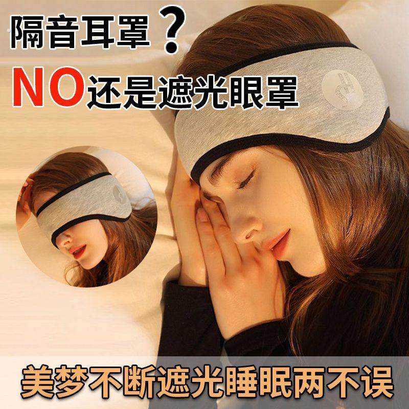 隔音耳塞耳罩眼罩睡眠学生噪音宿舍防吵神器睡觉专用超强降噪耳套,居家日用,防护耳罩,淘宝优惠券,粉丝福利购,淘宝优惠卷