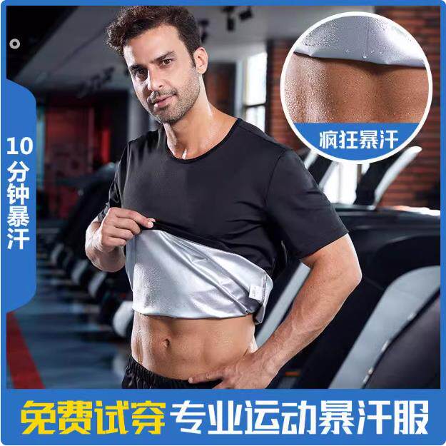 降体服夏季大尺码健身运动跑步跳绳降体重发汗暴汗服控体发热出汗