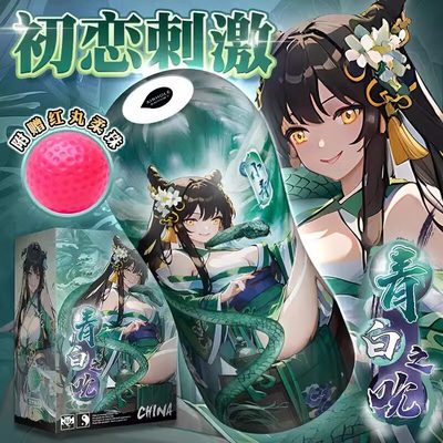 青白之峦之恋1一代之允第三代双娇之念双骄小青小白2代之吮圣杯子