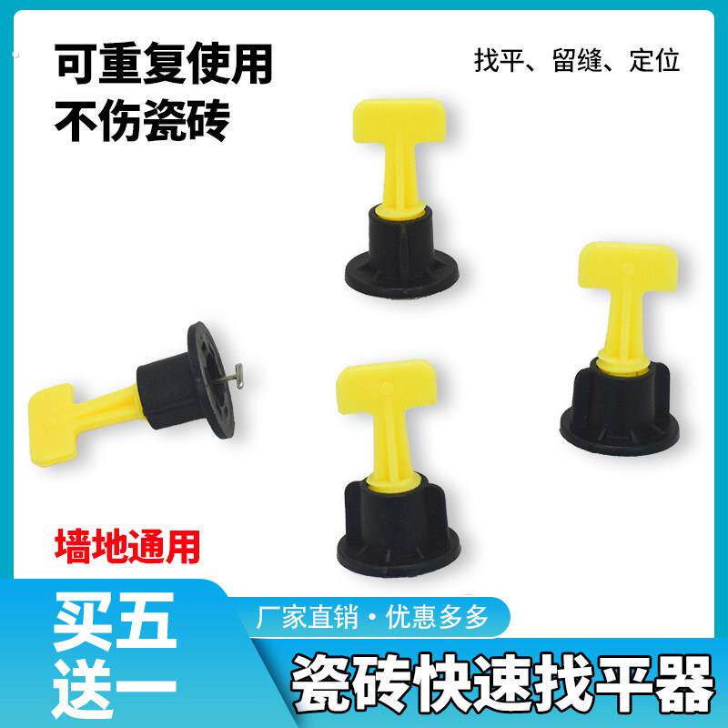 瓷砖定位找平器调平器贴瓷砖工具神器卡子垫片缝卡钢针地砖十字卡
