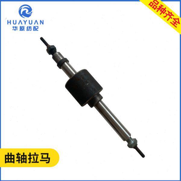 曲拉马曲喷工具轴纺织曲水配件轴织拉马专用机拆卸轴专用专用工具