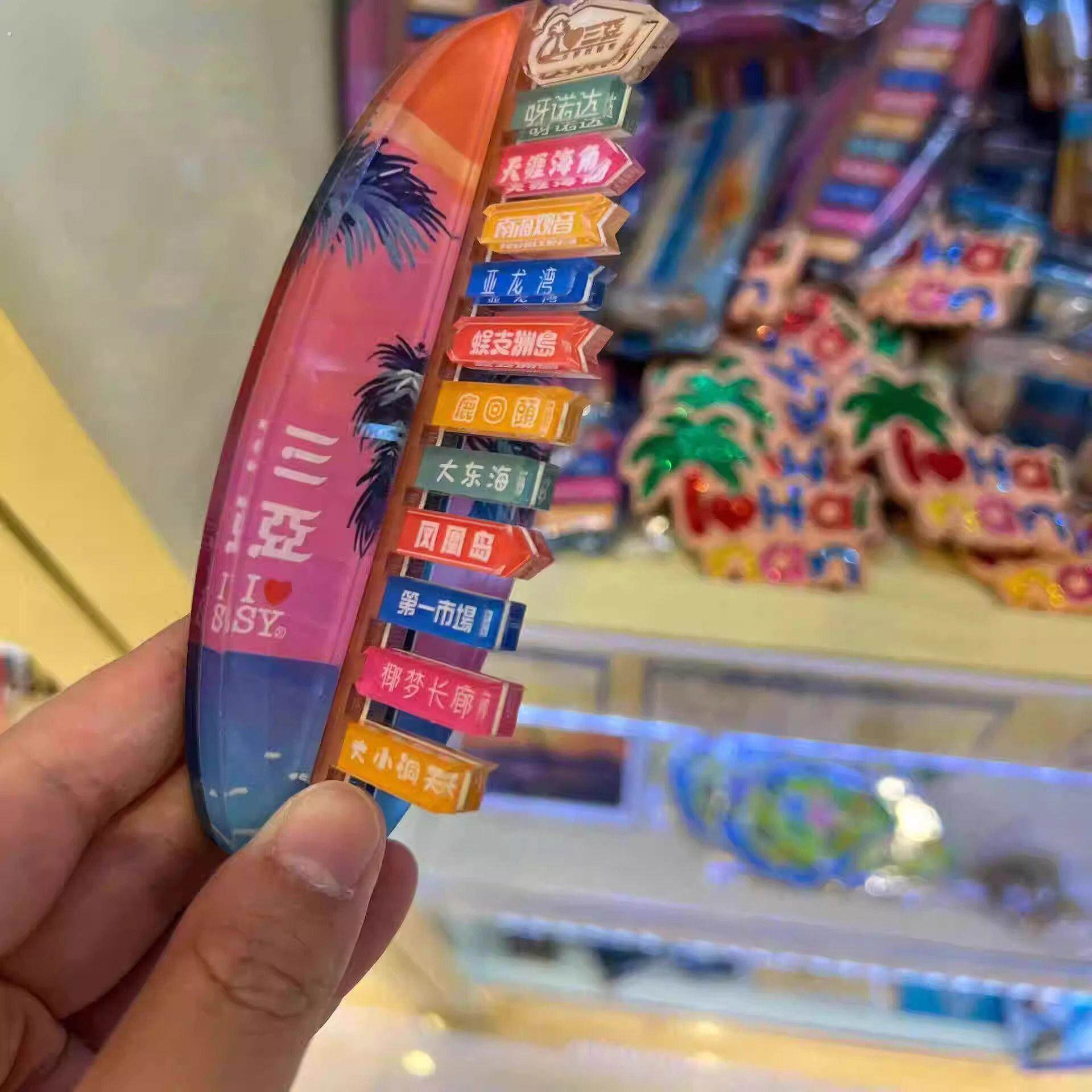 海南文创三亚冲浪板冰箱贴亚克力旅游纪念品冰箱贴家居装饰礼物