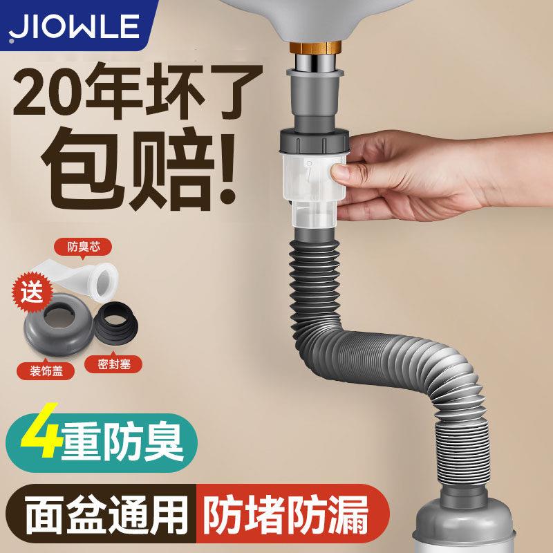 下水管浴室化妆室通用下水管道神器洗手池洗漱台排水管防臭防反味