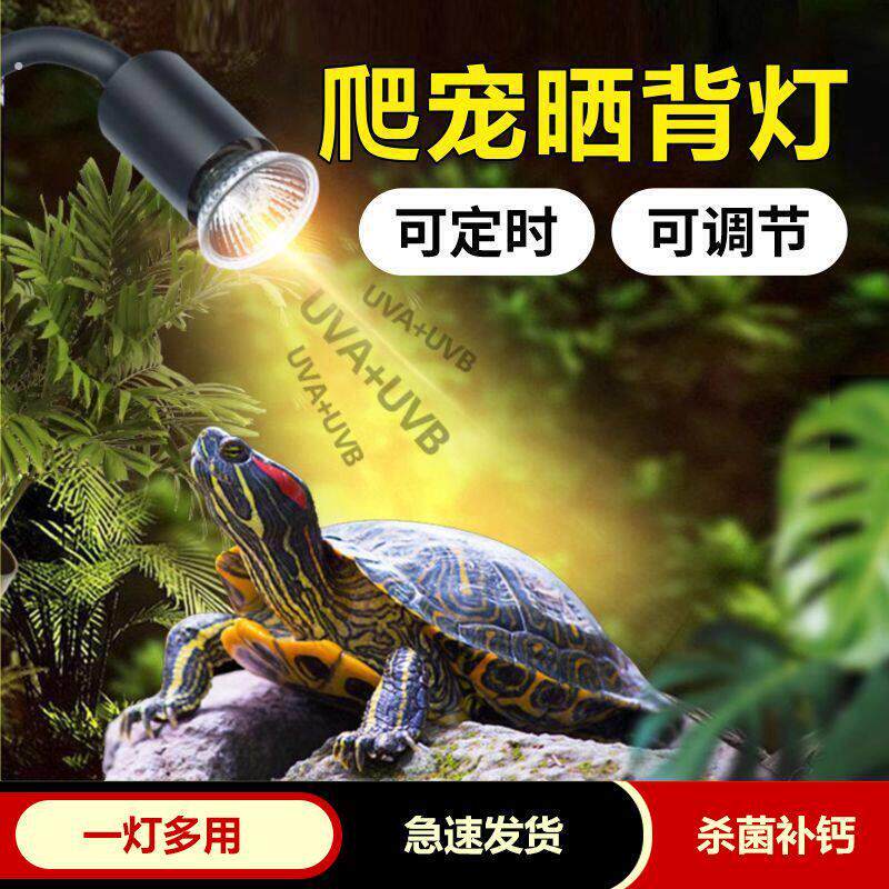 定时调节新款乌龟晒背灯加热灯乌龟灯防水爬宠灯陶瓷全光谱太阳灯