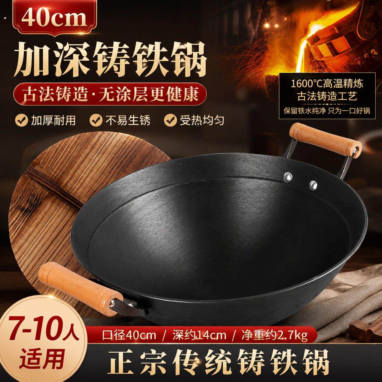 加深加厚圆底无涂层铁锅家用双耳铸铁锅老式炒锅炒菜锅手工生铁锅