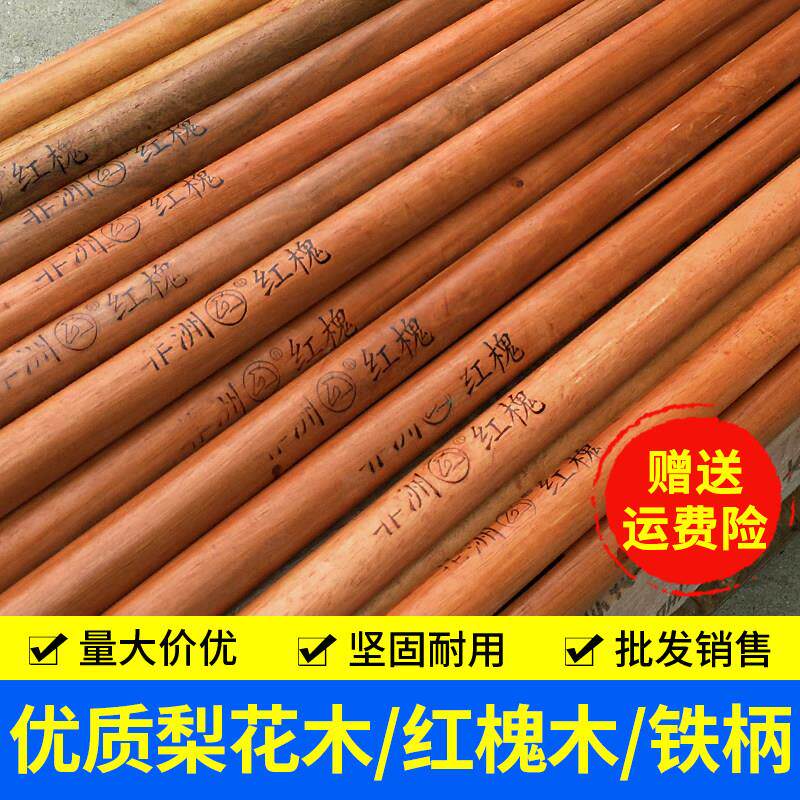 铁锹木把实木铁梨木槐木长锹把木柄木棒手工红木棍健身实心圆木棍