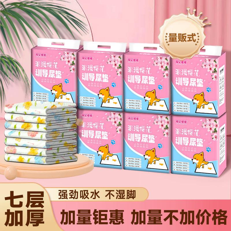 萌宠嘟嘟小狗形尿片护理如厕尿垫加厚消臭吸水尿不湿垫宠物量贩布