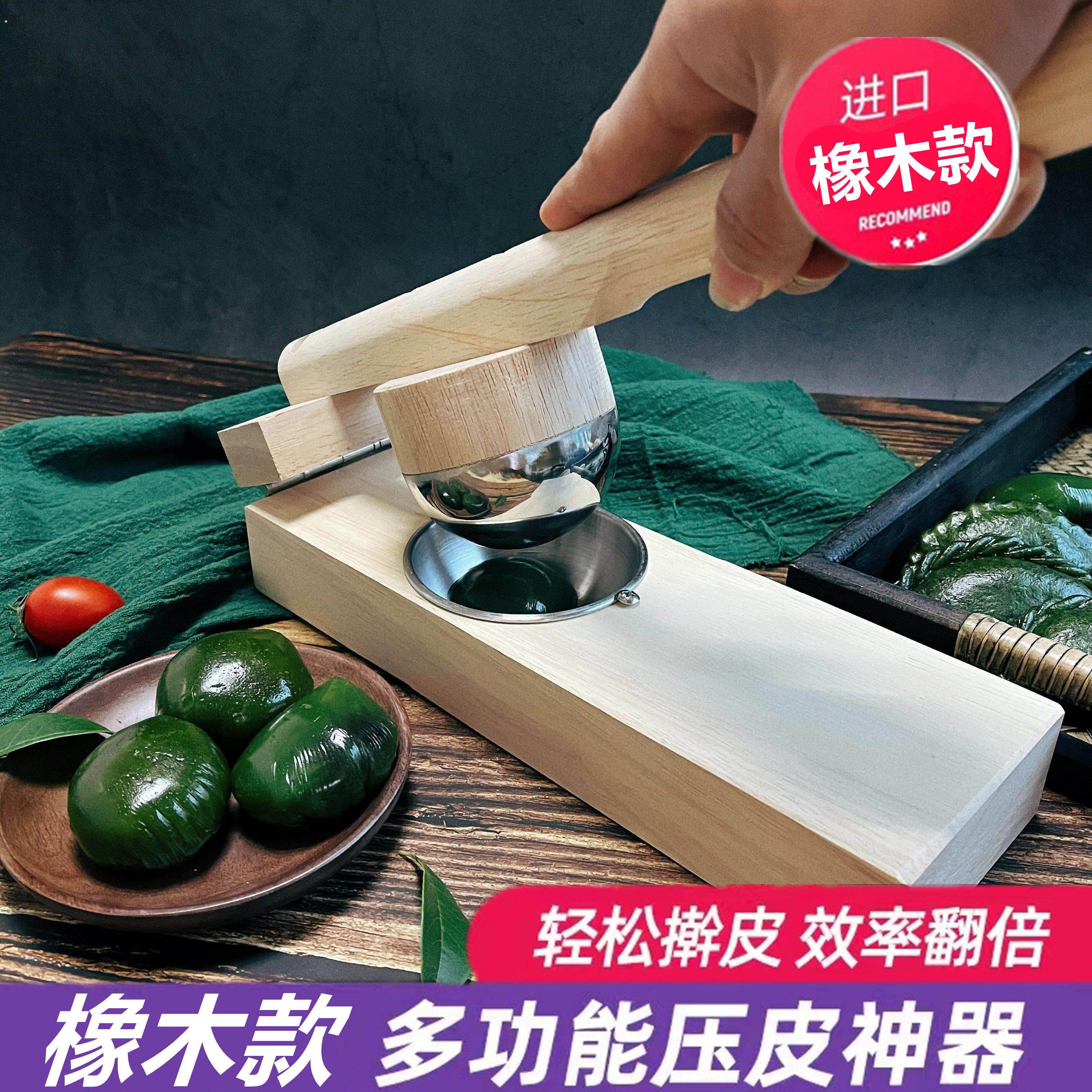 做清明果青团压皮模具手工糍粑艾叶米粿蒸米粑压粑机器雪媚娘神器