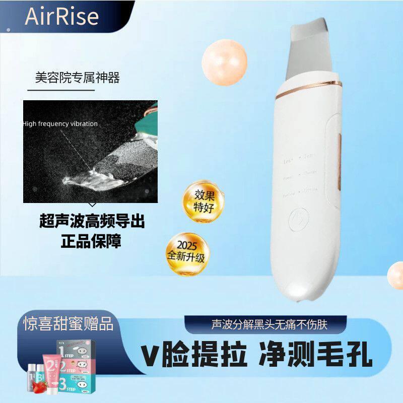 超音波铲皮机 去黑头神器粉刺毛孔清洁器电动黑头铲洁面仪美容仪