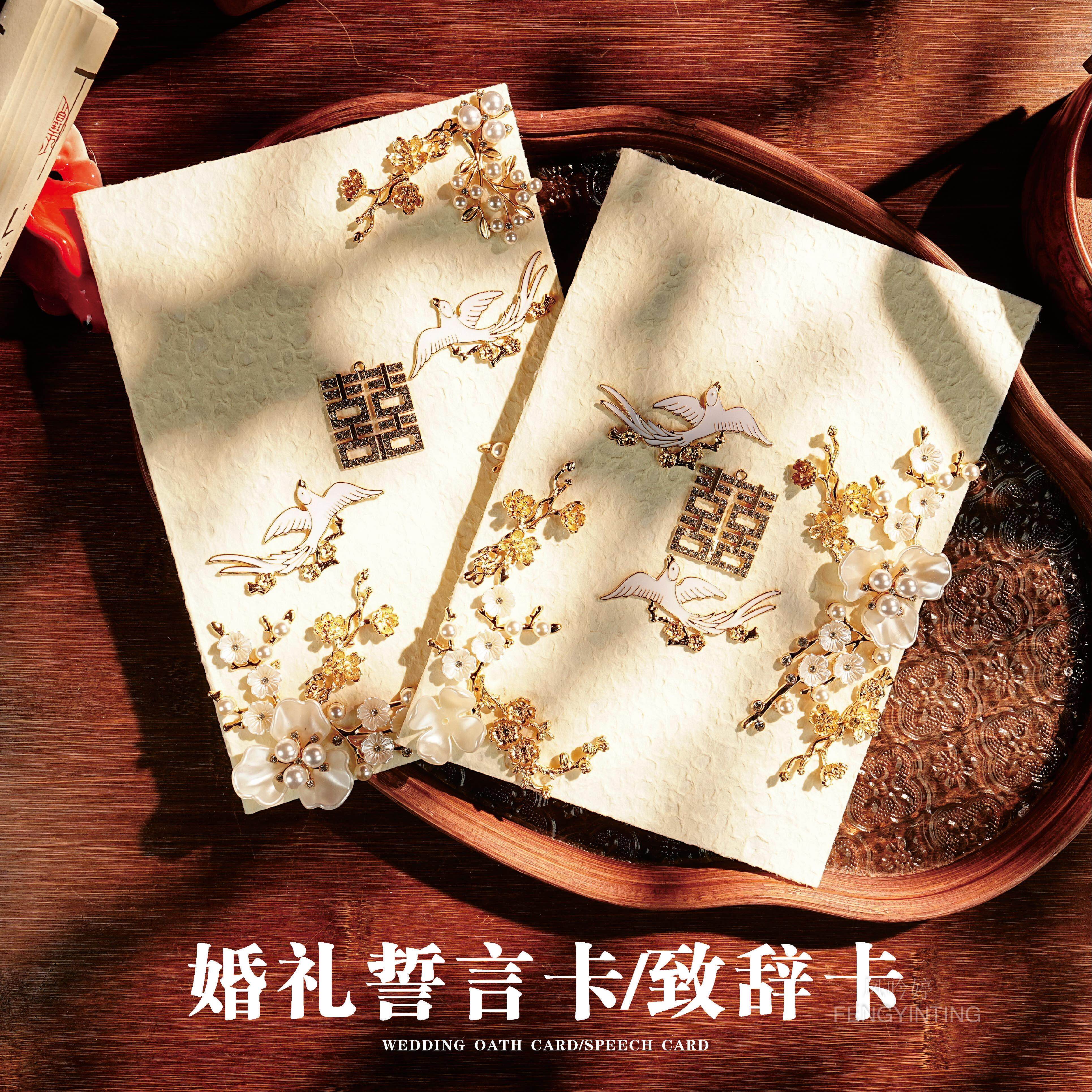风眠誓言卡婚礼感谢卡请柬祝福卡片请帖喜帖伴手礼结婚新娘答谢卡