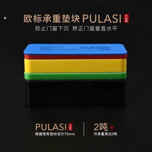 门窗外框安装垫片窗户垫块实心垫片耗材非木板垫安装幕墙垫高块