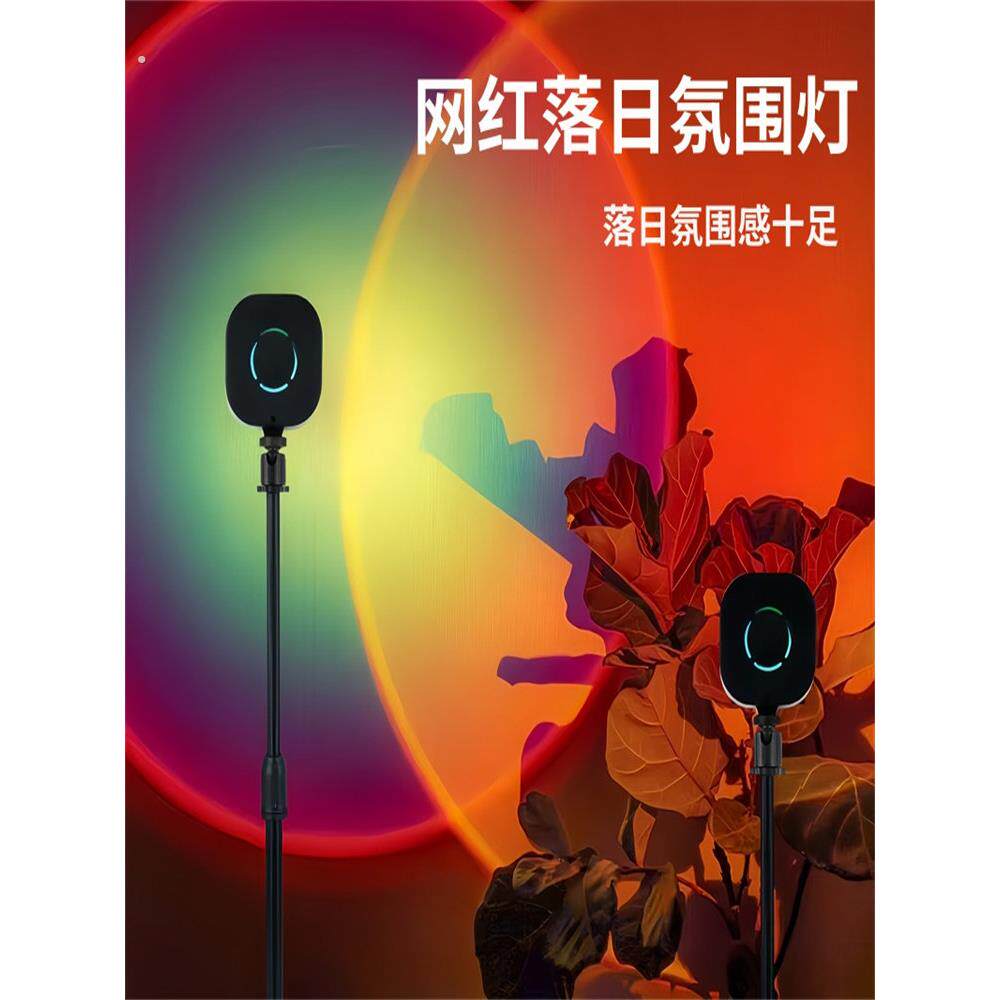 日落灯氛围灯小夜灯床头夕阳灯拍照摄影补光灯网红卧室落日灯投影