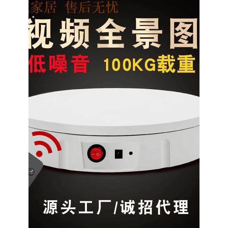 电动转盘展示台自动旋转直播拍照摄影淘宝产品珠宝饰品视频拍摄台