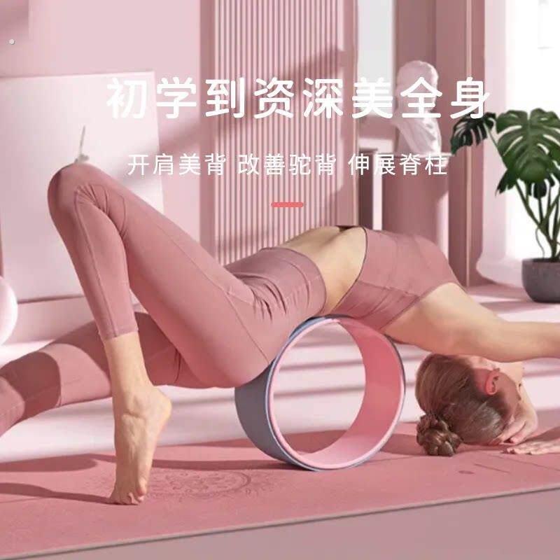 瑜伽轮初学者开肩美背后弯神器滚筒练腿练腰工具健身器材普拉提圈