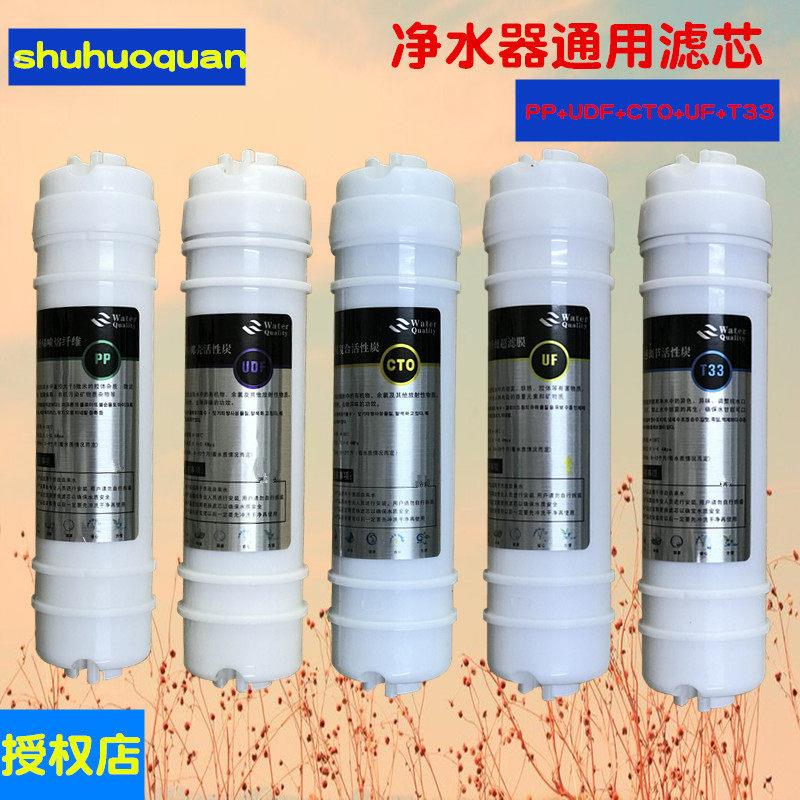 适用于科达莱 凯弗隆 康力源 康富乐 凯奇 康立普 科腾净水器滤芯