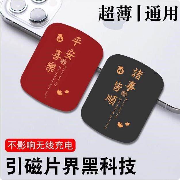 引磁贴铁片手机壳后背磁铁贴片磁力车载吸盘超薄吸磁贴片手机支架